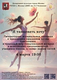 Литературно-музыкальная гостиная 4 марта в 19.00